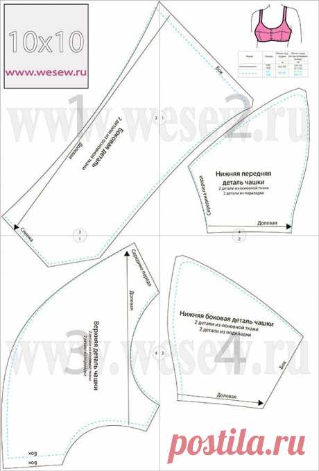 Выкройка бюстгальтера большого размера. Обхват под грудью 100 и 105. | Подружки
