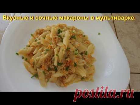 Макароны с фаршем и овощами в мультиварке. Вкусно!!!