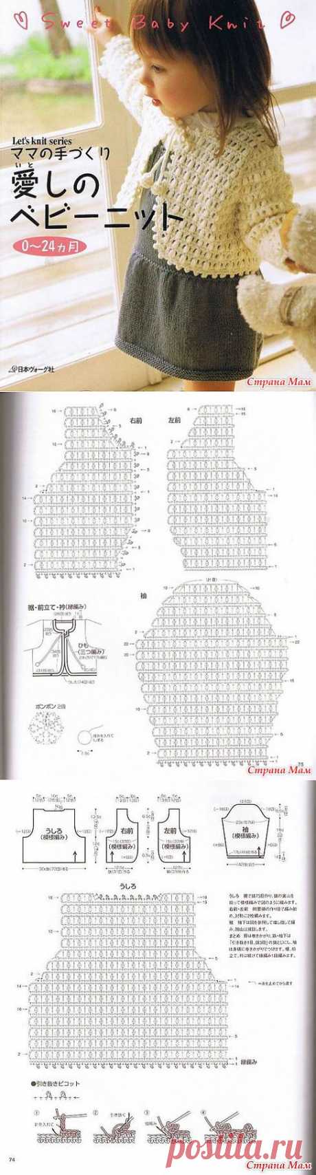 ЖАКЕТИК ДЛЯ МАЛЫШКИ.: Дневник группы &quot;Все в ажуре... (вязание крючком)&quot; - Страна Мам