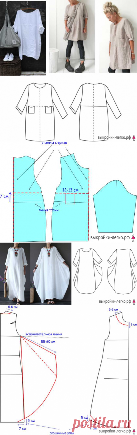 Выкройки в стиле бохо | Готовые выкройки и уроки по построению на Выкройки-Легко.рф