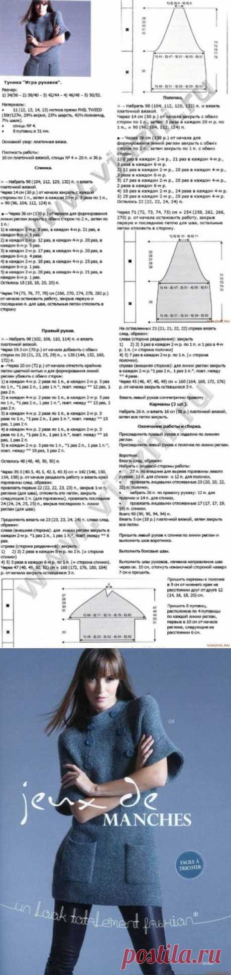 Туника &quot;Игра рукавов&quot; / Вязание спицами / Вязание для женщин спицами. Схемы