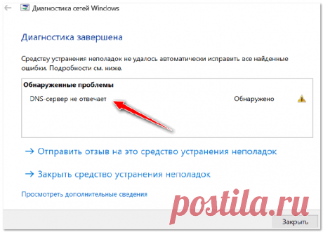 Wi-Fi без доступа к интернету: горит желтый восклицательный значок в трее