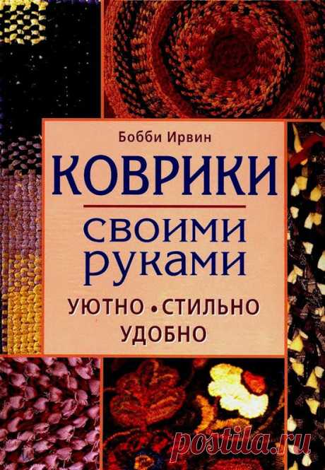 Ткачество плетение коврики | Записи в рубрике Ткачество плетение коврики | Дневник Natali_Vasilyeva