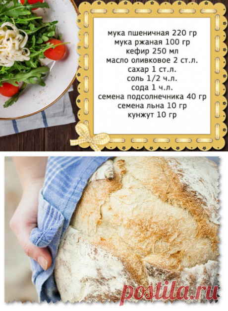 Супер простой рецепт хлеба на каждый день! | 1001 рецепт для стройности | Яндекс Дзен