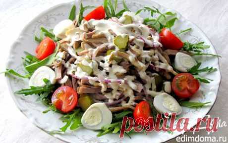 Салат с языком и грибами | Кулинарные рецепты от «Едим дома!»