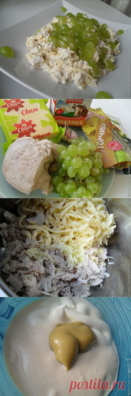 Салат с индейкой и виноградом / Рецепты с фото