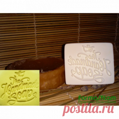 Штамп для мыла ударный Надпись - Handmade Soap﻿ NT009 ﻿Размер 50х45 мм Сложность нанесения ﻿: **﻿ Штамп изготовлен из высококачественного пластика производство США. -- Stamp for soap shock Inscription-Handmade Soap NT009 size 50x45 mm the Complexity of the application: * * the Stamp is made of high quality plastic made in the United States. #мылоручнойработы #мыловарение #soap #handmade #штампы #stamps