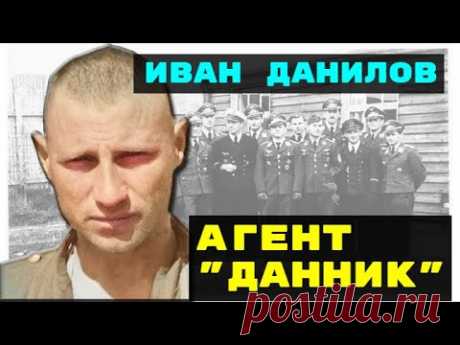 Иван Данилов - Зафронтовые разведчики