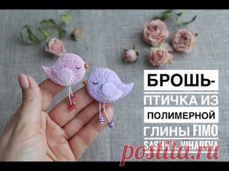 Мастер-класс: Брошь-птичка из полимерной глины FIMO/polymer clay tutorial