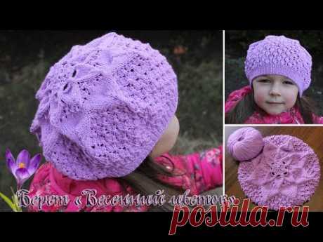 Детский берет спицами «Весенний цветок», видео | Babe beret knitting