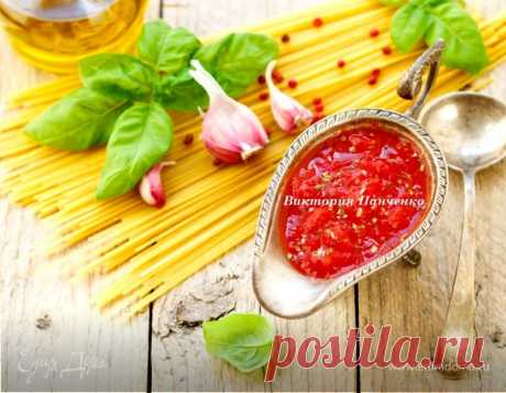Томатный соус для пасты | Официальный сайт кулинарных рецептов Юлии Высоцкой