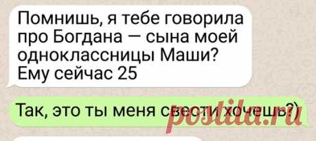 15 переписок с родителями, которые могут поставить детей на место одной хлесткой фразой