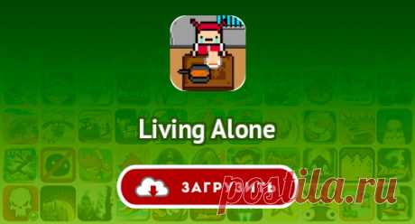 Living Alone