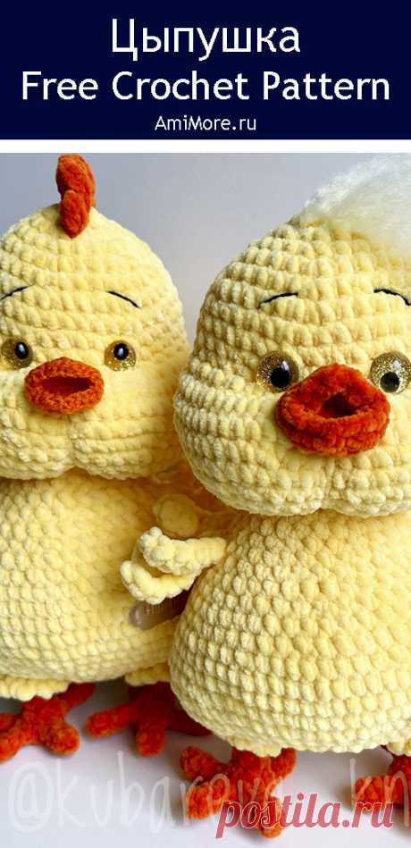 PDF Цыпушка крючком. FREE crochet pattern; Аmigurumi bird patterns. Амигуруми схемы и описания на русском. Вязаные игрушки и поделки своими руками #amimore - плюшевые цыплята, большой цыплёнок из плюшевой пряжи, птичка, птицы.