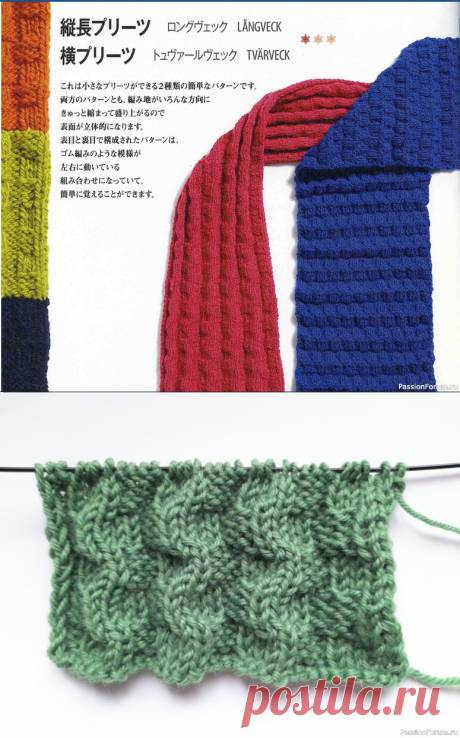 Двусторонний узор для шарфа. Видео МК | Вязание спицами для начинающих