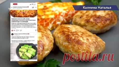 Подслушала рецепт вкусных котлет, у знаменитого повара и теперь родные просят го