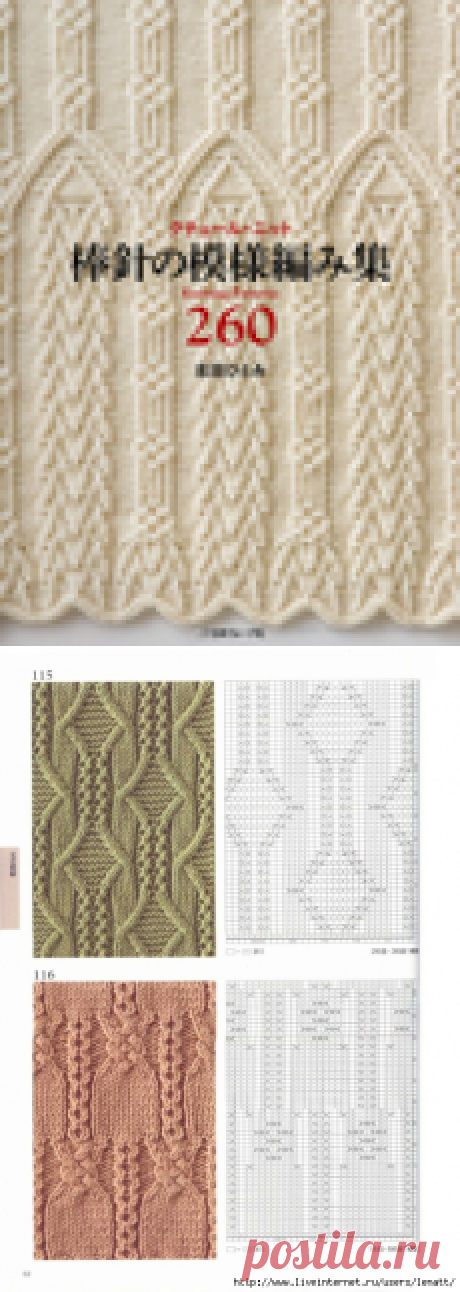 Knitted Patterns Book 260