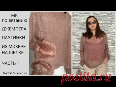 🌿Паутинка. Регланом Сверху. Регланная Линия с Узором.