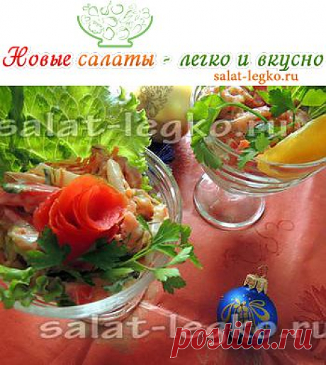 Салат с красной рыбой и корейской морковью