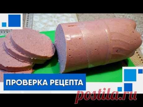 Разоблачение рецепта. Домашняя колбаса в бутылке.