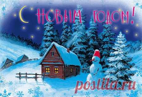 Дорогие пользователи и пользовательницы Postila.ru! Команда проекта от всей души поздравляет вас с Новым годом и Рождеством! Здоровья, неиссякаемого вдохновения, семейного благополучия и позитивного настроя на весь 2021 год!