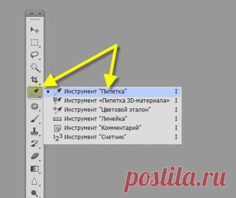 PhotoshopSunduchok - Инструмент Пипетка