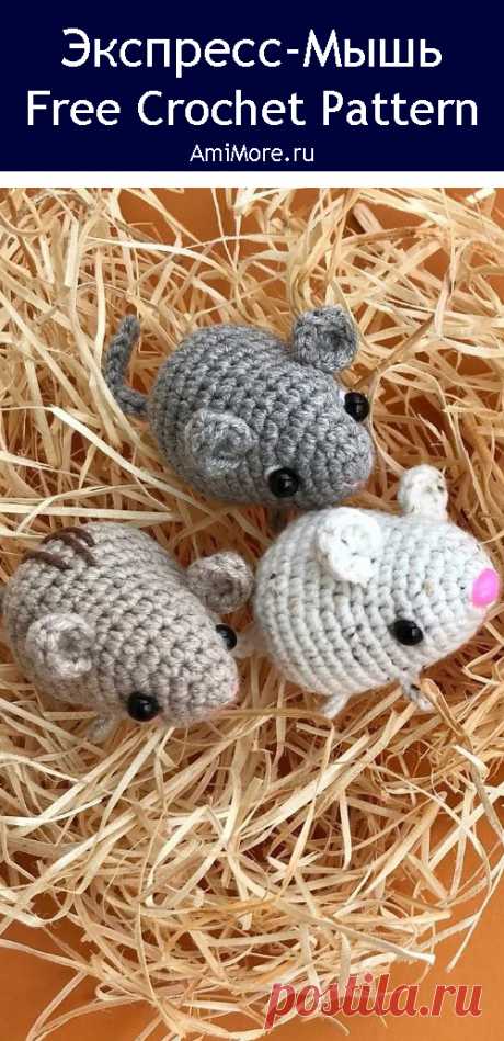 PDF Экспресс-мышь за 5 минут крючком. FREE crochet pattern; Аmigurumi animal patterns. Амигуруми схемы и описания на русском. Вязаные игрушки и поделки своими руками #amimore - мышь, мышка, маленький мышонок, крыса.