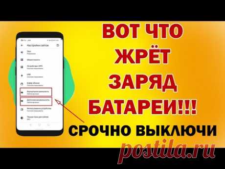 ЭКОНОМИЯ батареи и оперативной памяти ТЕЛЕФОНА! БОЛЬШАЯ ХИТРОСТЬ РАЗРАБОТЧИКОВ не попадись на НЕЁ👍👍👍