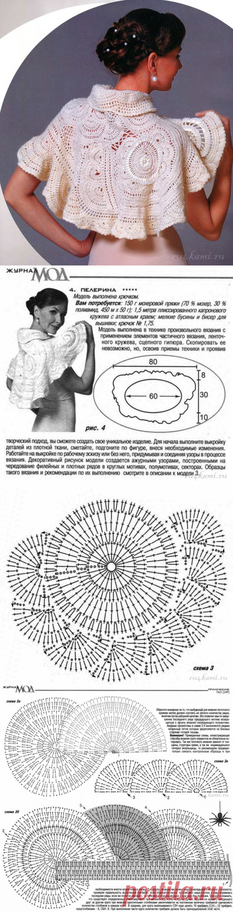 Шикарная накидка крючком