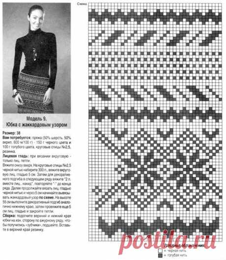 4 юбки с жаккардовым узором спицами: схемы из журналов по вязанию