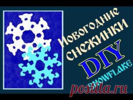 Как вырезать снежинки в виде свинки и зайчика из бумаги пошагово. How to cut a paper Snowflake. Diy