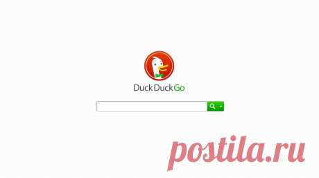 10 причин обратить внимание на поисковик DuckDuckGo.com - «Хакер»