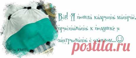 Забавный день | ПолонСил.ру - социальная сеть здоровья