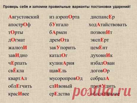 костюмированный ударение: 1 тыс изображений найдено в Яндекс.Картинках