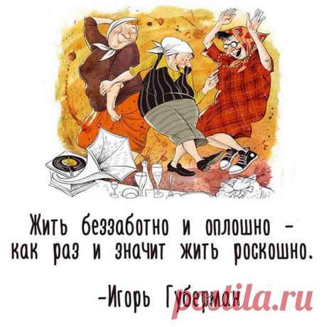 юмор в картинках с надписями до слез про жизнь: 8 тыс изображений найдено в Яндекс.Картинках