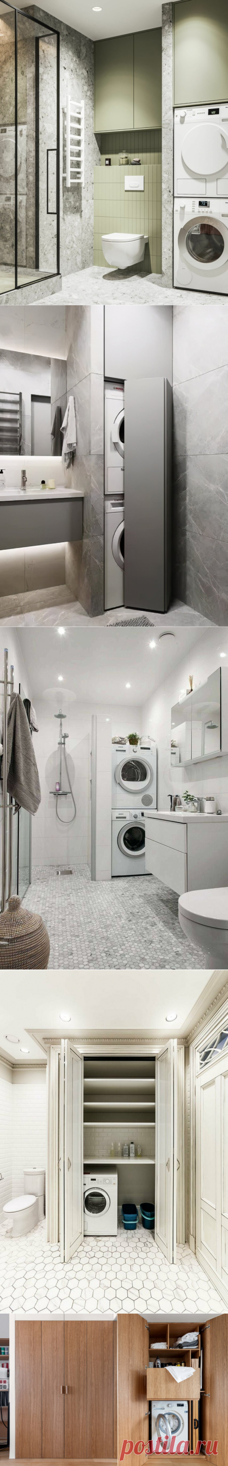 Куда поставить стиральную машинку в квартире: 5 вариантов | Expostroy | Яндекс Дзен