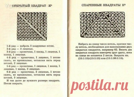 Очень простой в вязании - диагональный квадрат, а какие шикарные вещи из него получаются. Описание и примеры вязки.  Вязание диагонального квадрата

Начинаем вязать с цепочки из воздушных петель. Набираем 20 ВП, соединяем их в кольцо соединительным столбиком.
Вяжем цепочку из 12 ВП.
Продолжаем вязать по схеме, начиная с 1-й ВП подъема. Связав первый ряд, добавляем в начале вязания еще 12 ВП и продолжаем вязать уже по второй схеме. Так вяжем до конца ряда.
Заканчивая вязание, обвязываем все сто…