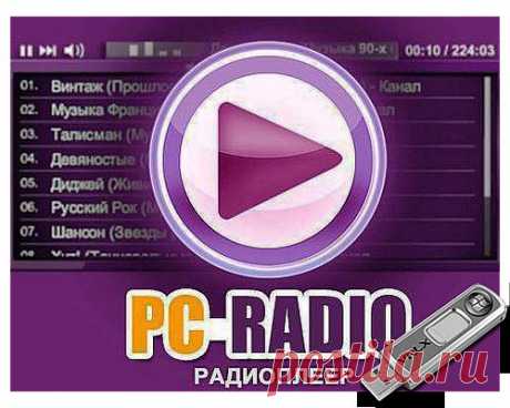 PC-RADIO 3.0.6 Free Rus Portable by Valx.