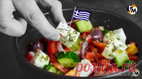Греческий салат Сегодня Салат Гречекий — простой и быстрый, но вместе с тем очень сытный и вкусный! Греческий Салат — отличный вариант на Новогодний Стол 2020! Увидимся завтра
ИНГРЕДИЕНТЫ: ● Томаты — 4 штуки ● Огурец...