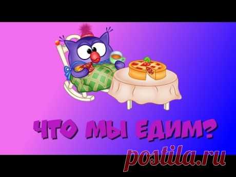 Меню на неделю 17/Что мы едим/Наше меню/Food book