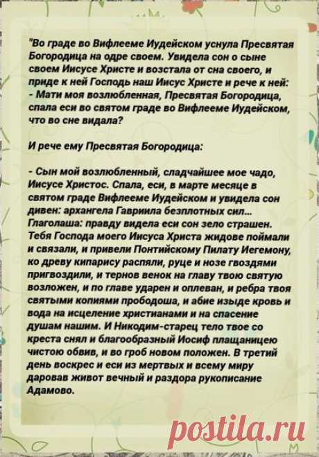 Мощная молитва от несчастий и бед - убережет тот дом в котором она хранится! | Уголок счастья | Яндекс Дзен