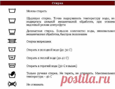 10 полезных советов о стирке ✔