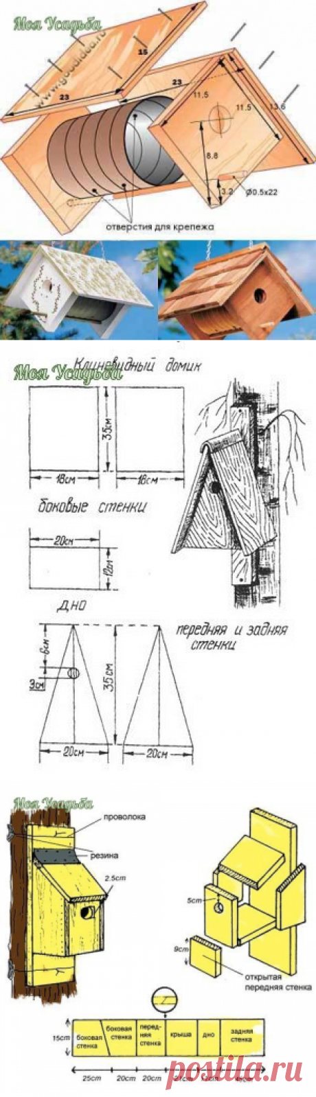 Скворечник своими руками. 11 проектов! (чертежи)