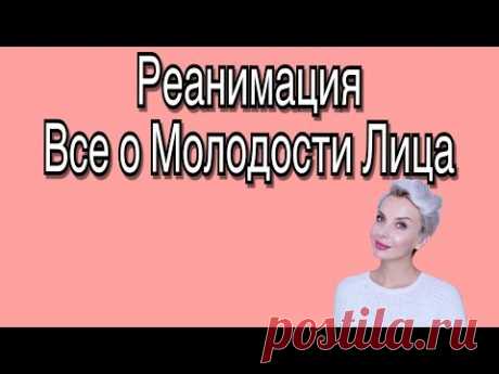 КАК ВЫГЛЯДЕТЬ МОЛОЖЕ