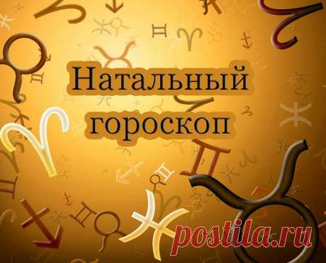 Как число рождения влияет на судьбу: подробный натальный гороскоп Рубрика Гороскоп: Как число рождения влияет на судьбу: подробный натальный гороскоп. Читай последние новости событий на Joinfo.ua