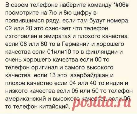 Прикольно! Не знала. У меня Индия.
Передавай дальше, пусть все проверят.