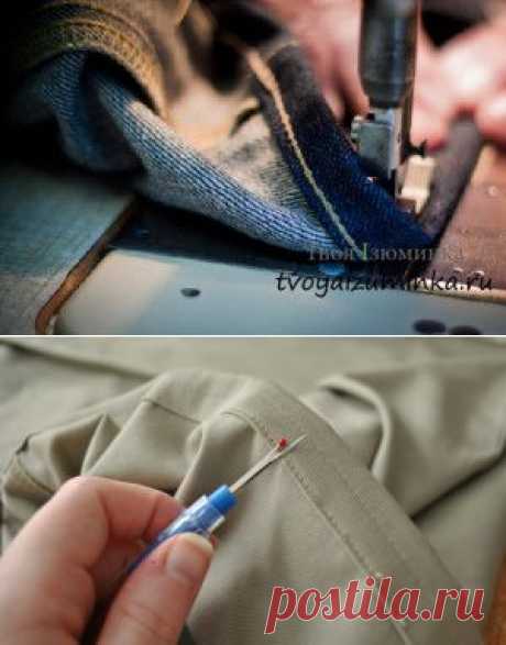Как правильно подшить брюки вручную и на машинке, подшив брюк лентой | Твоя Iзюминка