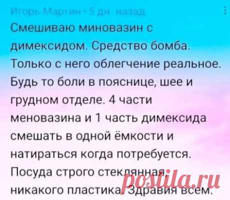 Внимание! Демексид надо разбавить водой!!! Прочитайте инструкцию!!! Получившейся раствор протестируйте на коже (намажьте и подержите 30 минут)