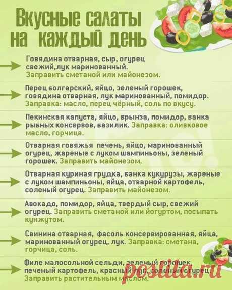 Кулинaрныe шпaргaлки!