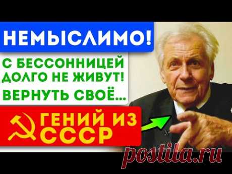 Неумывакин: 30 секунд — и крепкий сон до утра! Необычный способ, если мучает бессонница…